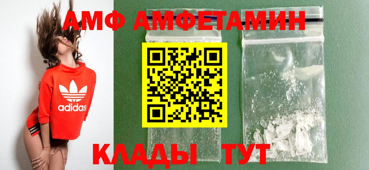 Амфетамин VHQ Лесосибирск