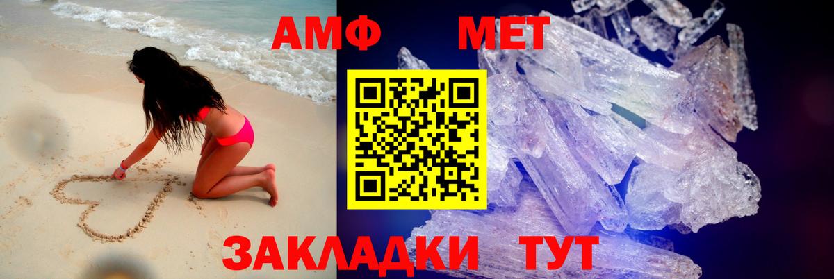 Лесосибирск  Amphetamine VHQ  Вход с VPN 