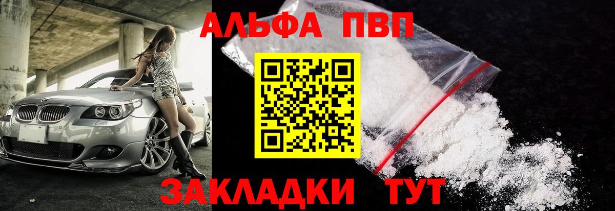 A-PVP Соль  А ПВП СК КРИС  Лесосибирск  Вход с VPN  Альфа ПВП крисы CK 