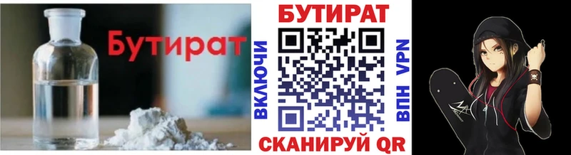 БУТИРАТ бутик  мега рабочий сайт  Лесосибирск 