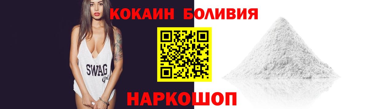 КОКАИН Колумбийский Лесосибирск