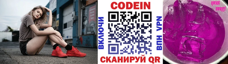 Codein Purple Drank  omg ссылка  Лесосибирск 
