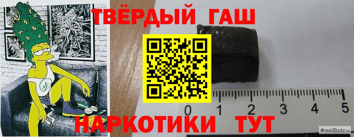 ГАШ гашик  ГАШ VHQ  Вход с VPN  ГАШ  магазин    Лесосибирск 