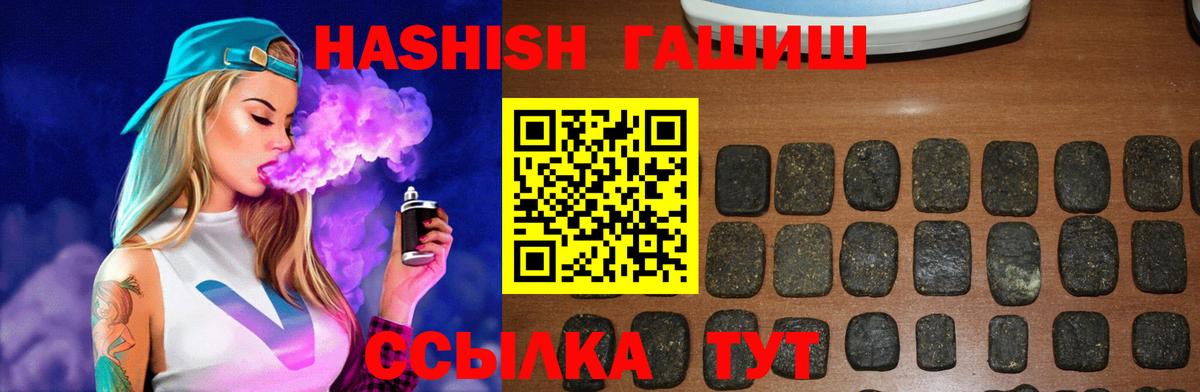 Гашиш Premium Лесосибирск