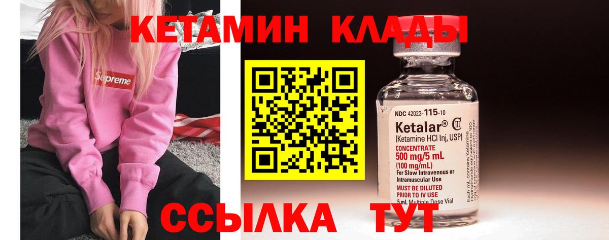 Лесосибирск  Кетамин ketamine  Вход с VPN  площадка формула  КЕТАМИН ketamine 