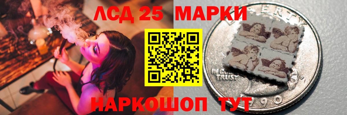 LSD-25 экстази кислота  Вход с VPN  МЕГА   Лесосибирск 