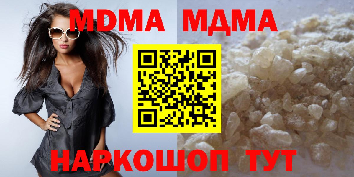 МДМА  МДМА VHQ  Лесосибирск  Вход с VPN  MDMA кристаллы 