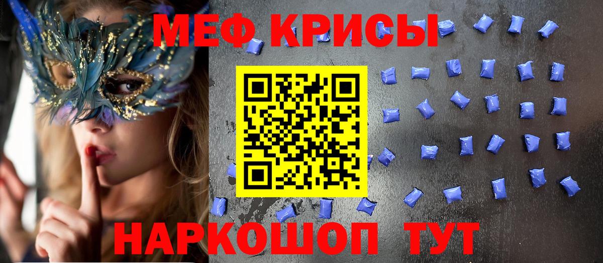 МЕФ  Вход с VPN  Лесосибирск  mega рабочий сайт  Меф 4 MMC 