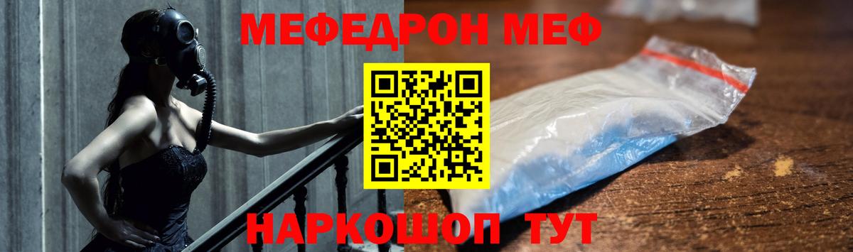 Меф мяу мяу Лесосибирск