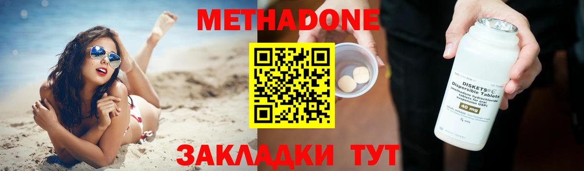 МЕТАДОН мёд  МЕТАДОН кристалл  Вход с VPN  Лесосибирск 