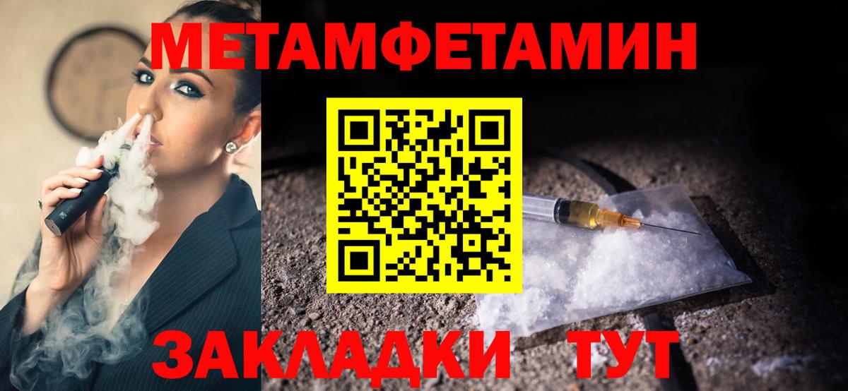 Первитин кристалл Лесосибирск