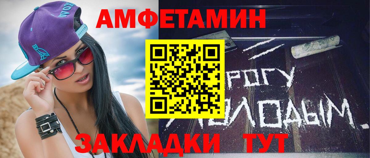 МЕТАМФЕТАМИН пудра  МЕТАМФЕТАМИН пудра  Вход с VPN  Лесосибирск 