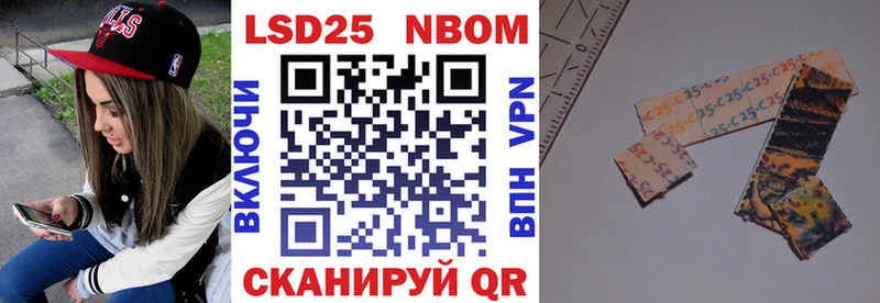 Марки 25I-NBOMe 1500мкг  Лесосибирск 