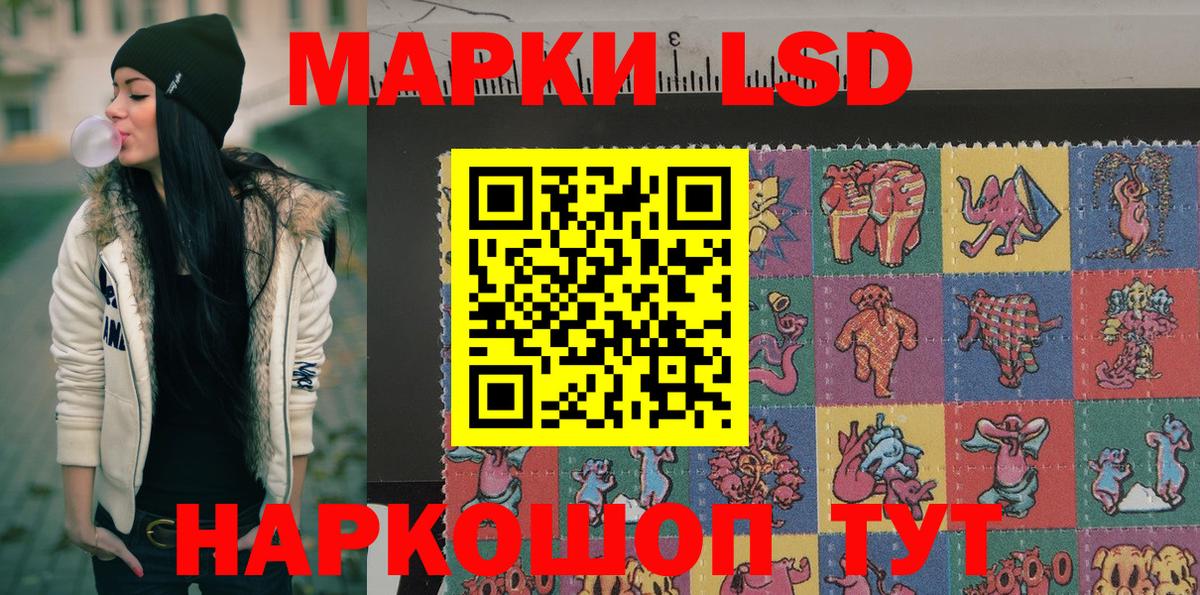Наркотические марки  Марки NBOMe 1500мкг  Марки NBOMe 1500мкг  Вход с VPN  Лесосибирск 