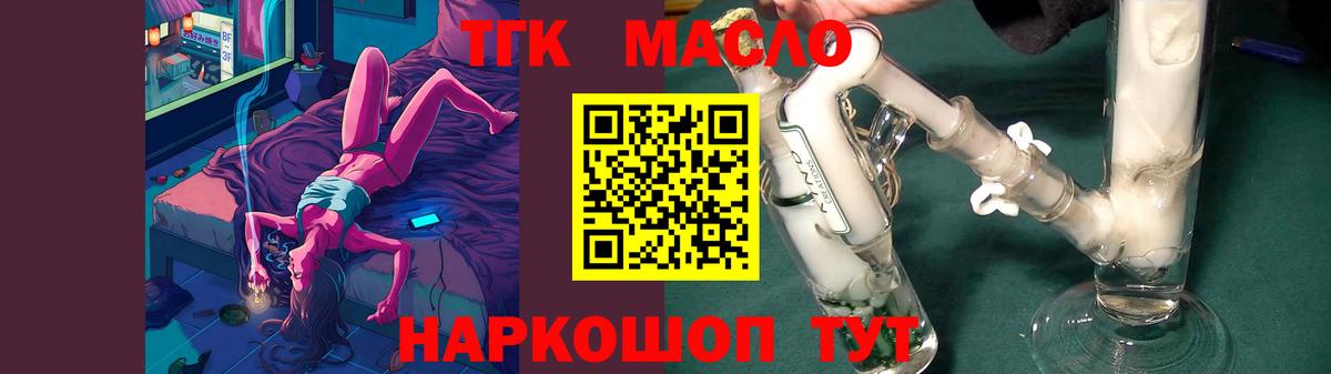 Дистиллят ТГК вейп Лесосибирск