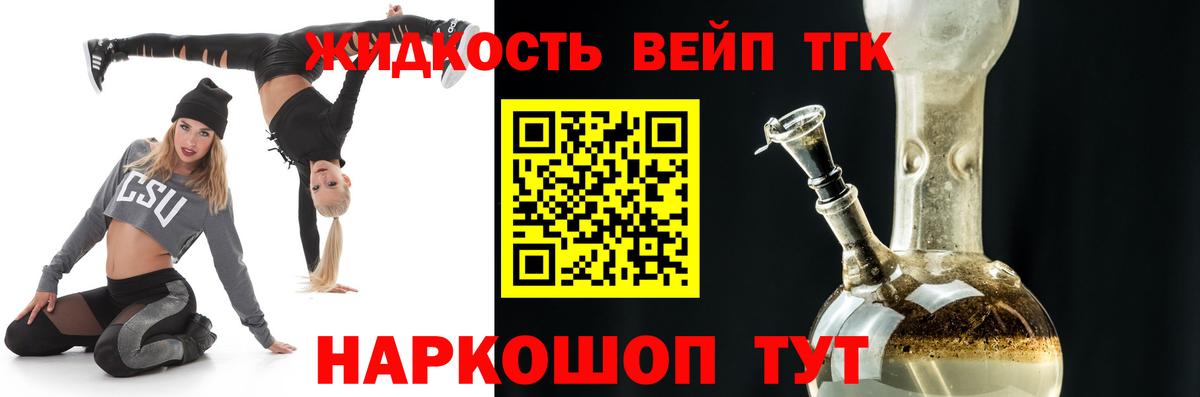 Дистиллят ТГК концентрат  Вход с VPN  Лесосибирск 